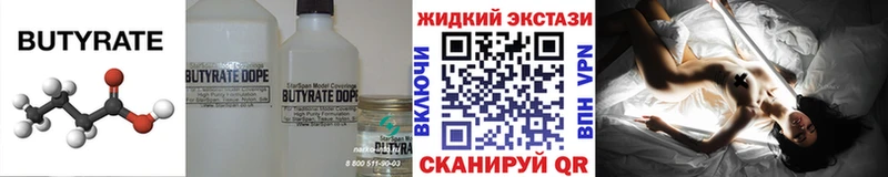 kraken ТОР  Нижняя Салда  Бутират оксибутират 