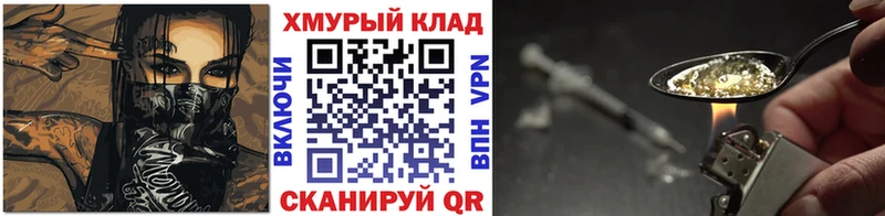 KRAKEN ТОР  купить наркотик  Нижняя Салда  Героин VHQ 
