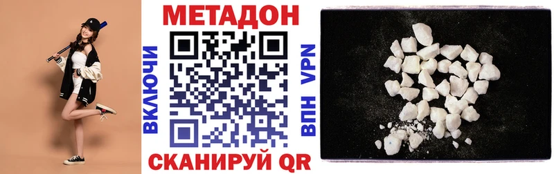 Метадон methadone блэк спрут зеркало Нижняя Салда наркошоп